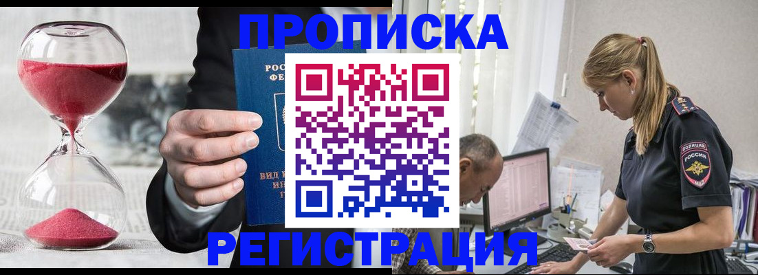 временная регистрация 2025 в Липецкая области